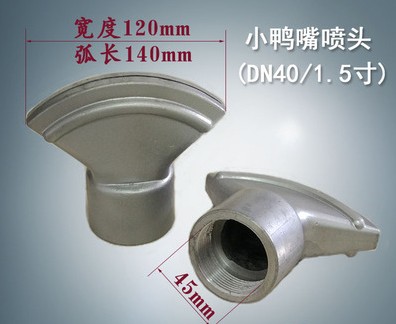 灑水車(chē)廣式鴨嘴噴頭_灑水車(chē)配件