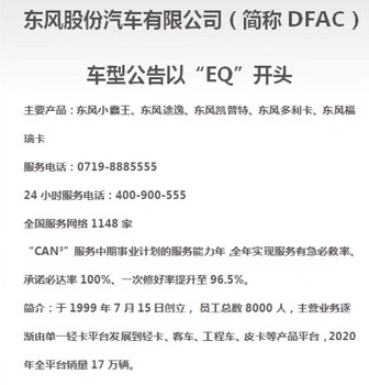 東風(fēng)多利卡灑水車(chē)和東風(fēng)福瑞卡灑水車(chē)售后服務(wù)維修電話(huà) 東風(fēng)多利卡灑水車(chē)和東風(fēng)福瑞卡灑水車(chē)售后服務(wù)維修電話(huà)